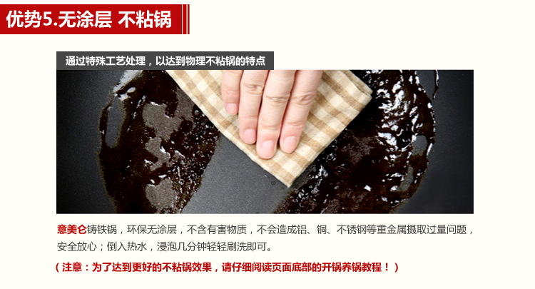 意美仑（1 my love）炒锅 36cm炒锅铸铁植物油不粘