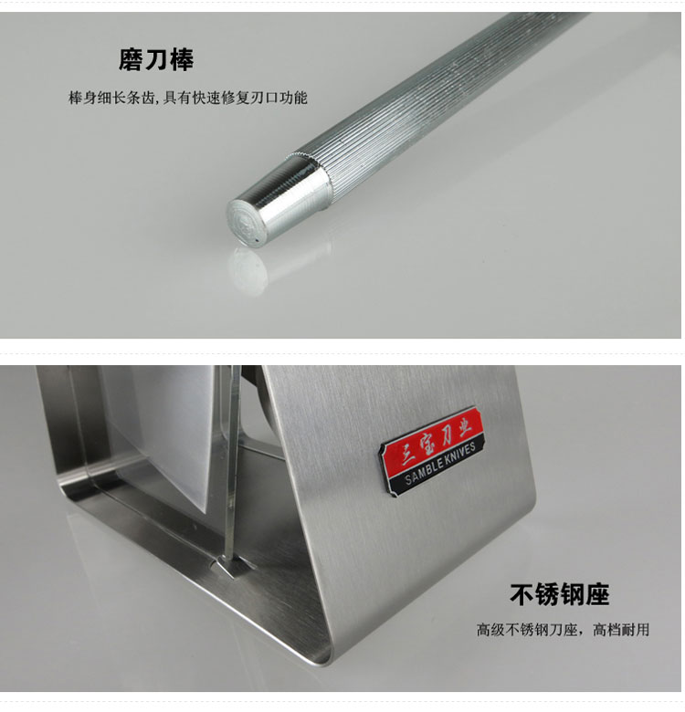 三宝 铭雅厨房七件套刀 菜刀 FS010-7T