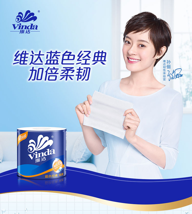 维达(Vinda) 卷纸 蓝色经典3层140g卫生纸*27卷...-京东