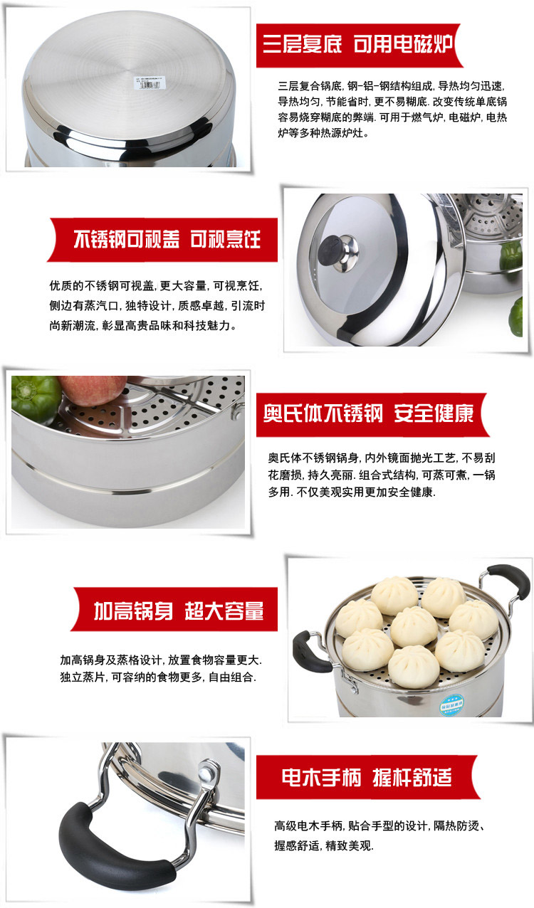 华格莱（HUAGELAI）蒸锅 华格莱30cm双篦复底
