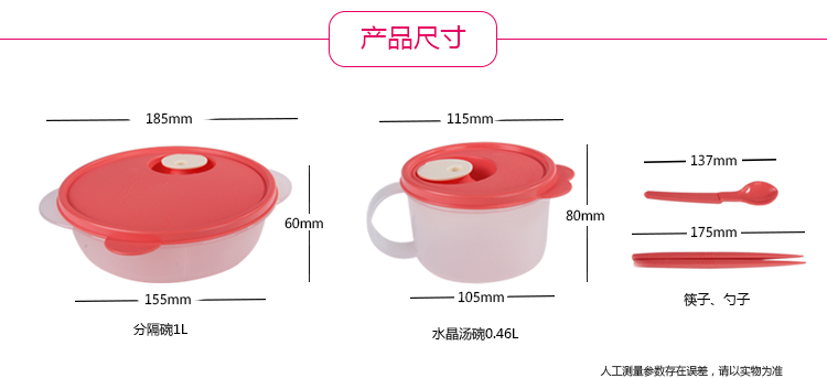 特百惠（Tupperware）午餐便携饭盒 简约组合2件套  石榴红