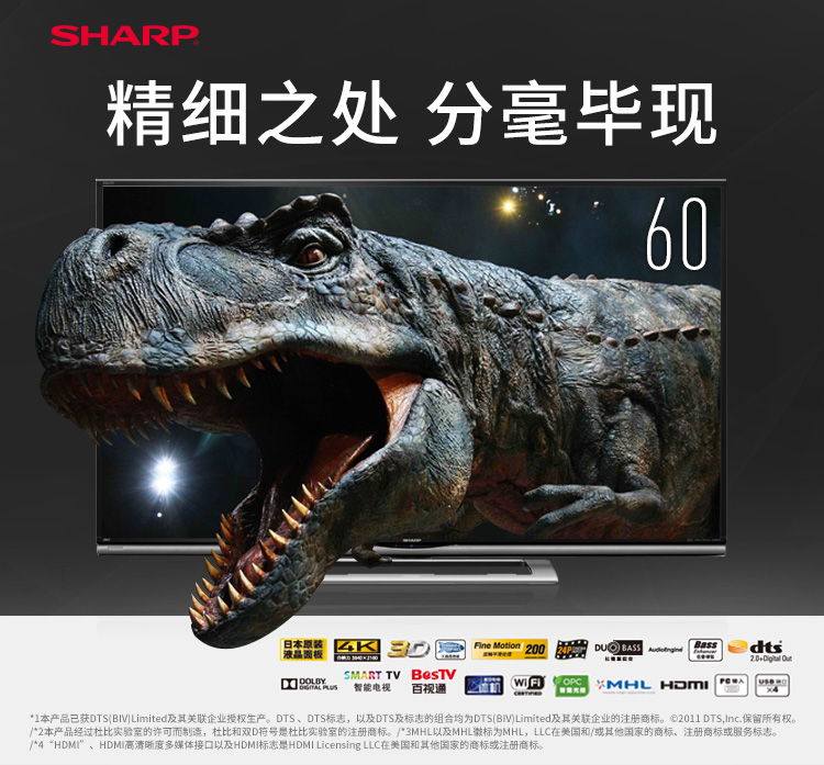 夏普（SHARP）LCD-60UD10A 60英寸3D4K超高清安卓智能电视 日本原装液晶面板（黑色）