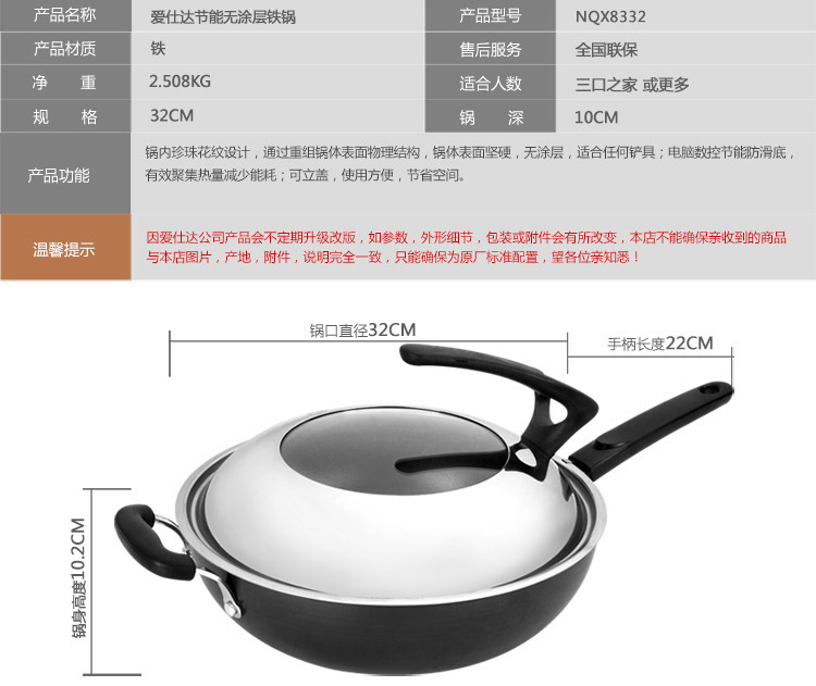 【京东超市】爱仕达 锈不了32CM节能无涂层铁锅 NQX8332 节能电磁炉炒锅炒菜锅送铁铲