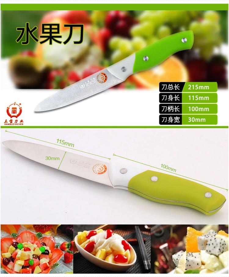 三宝 飞马厨房十件套刀 菜刀 PP028-10T