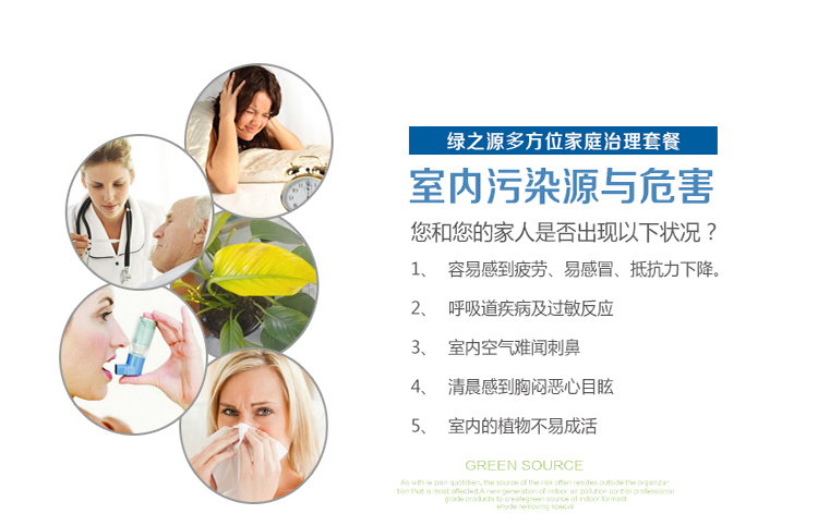 
                                        
                                                            绿之源 80~100㎡纳米改性光触媒除甲醛清除剂液化活性炭喷剂 新房装修去甲醛喷雾剂抗菌防霉新车除臭去异味                