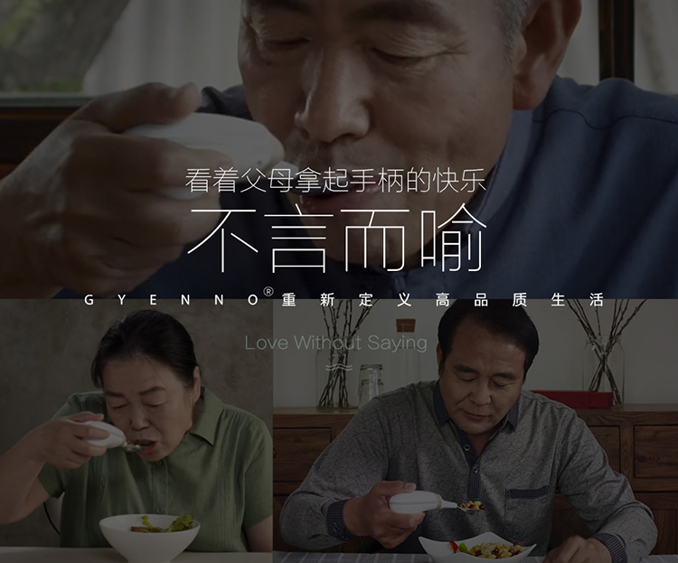 GYENNO睿餐智能防抖勺 帕金森手抖进食防抖餐具