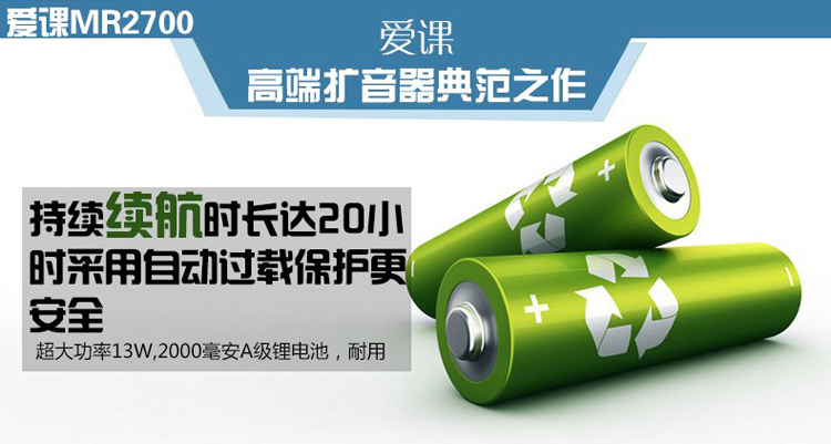 
                                        爱课(AKER)MR2700小蜜蜂喊话器扩音器便携式教学导游腰挂音响(黑色)                