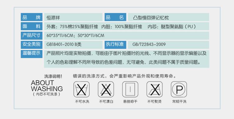 恒源祥 豪华温感慢回弹蝶形枕头枕芯