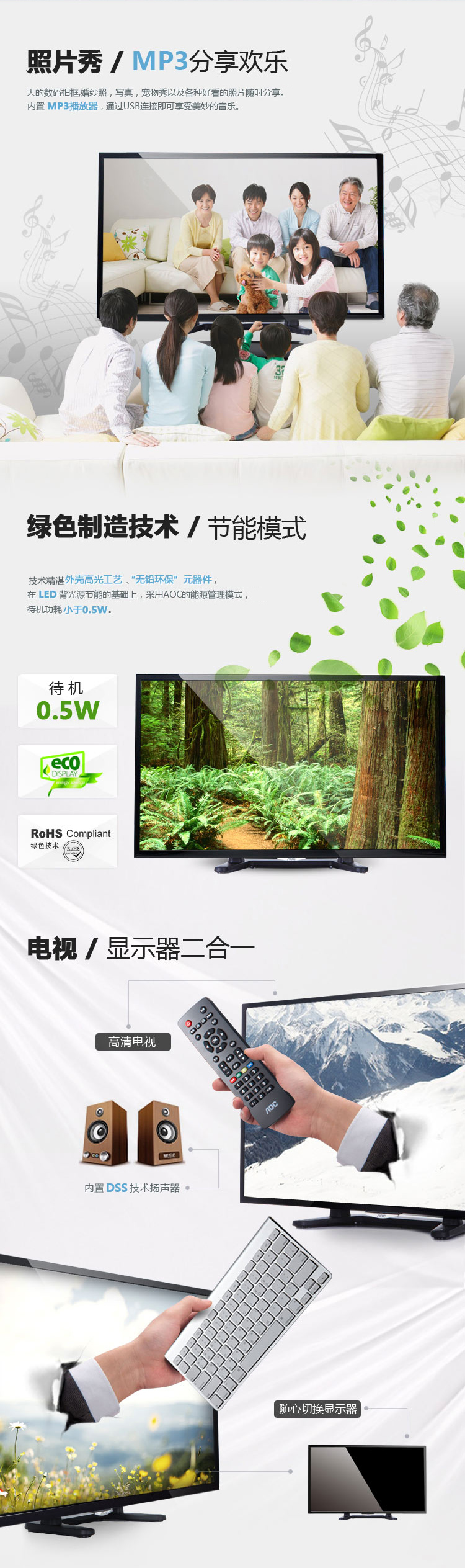 AOC T3250MD 31.5英寸窄边显示器（带TV功能）（黑色）