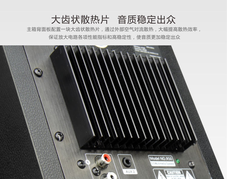 奋达（F&D） R50 豪华全木质对箱/2.0多媒体音箱 62W超大功率 5.25寸低音单元 京东版