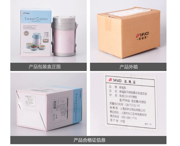 
                                        
                                        泰福高（TAFUCO）保温饭盒 304不锈钢免加热三层便当盒学生饭盒 T-0700 粉色1.5L赠保温包                