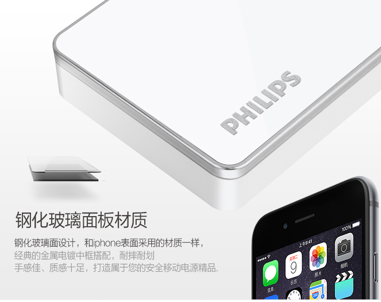 飞利浦 9000毫安 移动电源/充电宝 聚合物 双USB输出 DLP6091 金色 触控显示电量