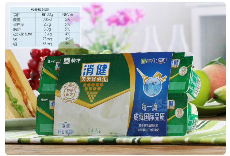 蒙牛labs益生菌酸牛奶原味100g*8/盒