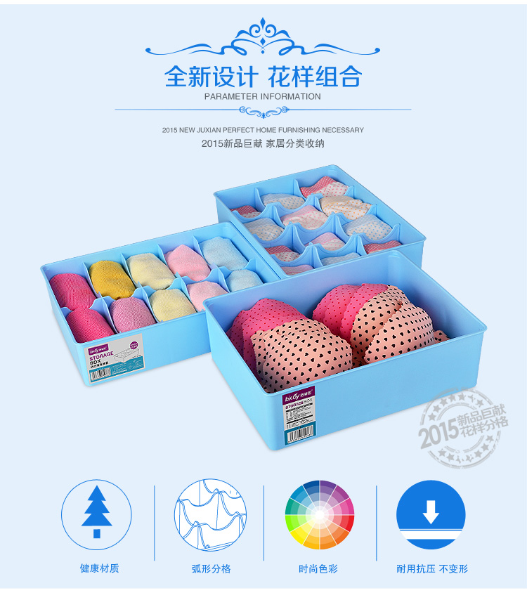 【京东超市】百草园（bicoy）花样组合塑料收纳盒无格/10格/12格储物盒3件套 蓝色