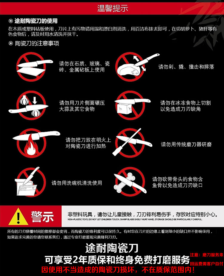 途耐TONIFE 6英寸带刀套氧化陶瓷切片多用刀 抗菌免磨陶瓷刀具  黑色手柄