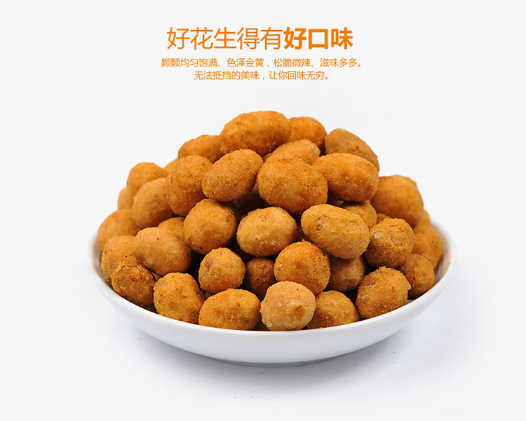【京东超市】洽洽 休闲零食 办公室小吃 怪味花生五香味200g/袋