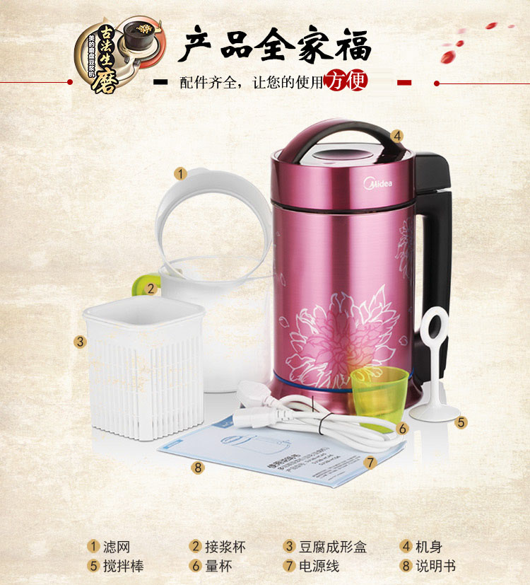 
                                        美的（Midea） HC12Q61 生磨免滤 内外全钢 多功能豆浆机                