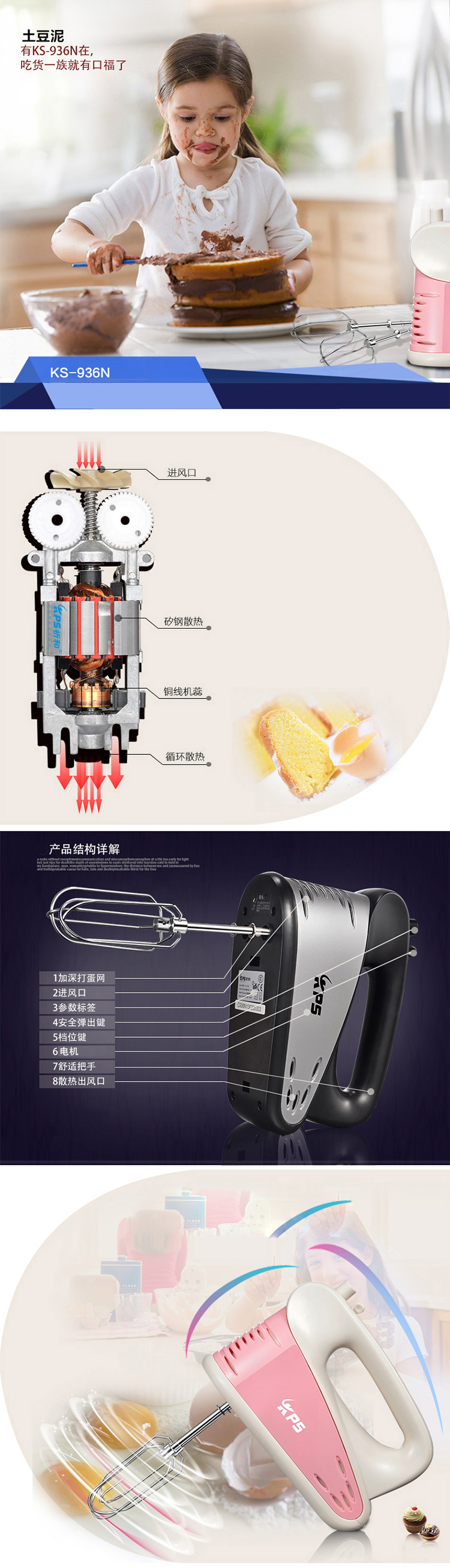 祈和（KPS）KS-936N 电动打蛋器 黑色