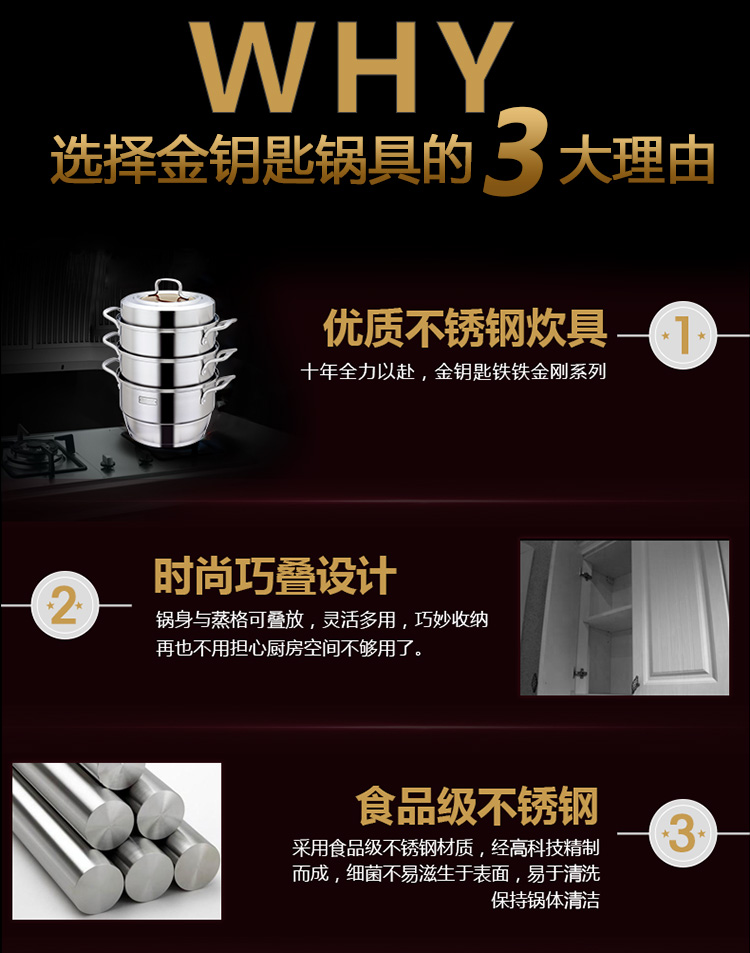 金钥匙（GOLDEN KEY）蒸锅28cm 铁金刚三层不锈钢蒸笼GK-28T7F