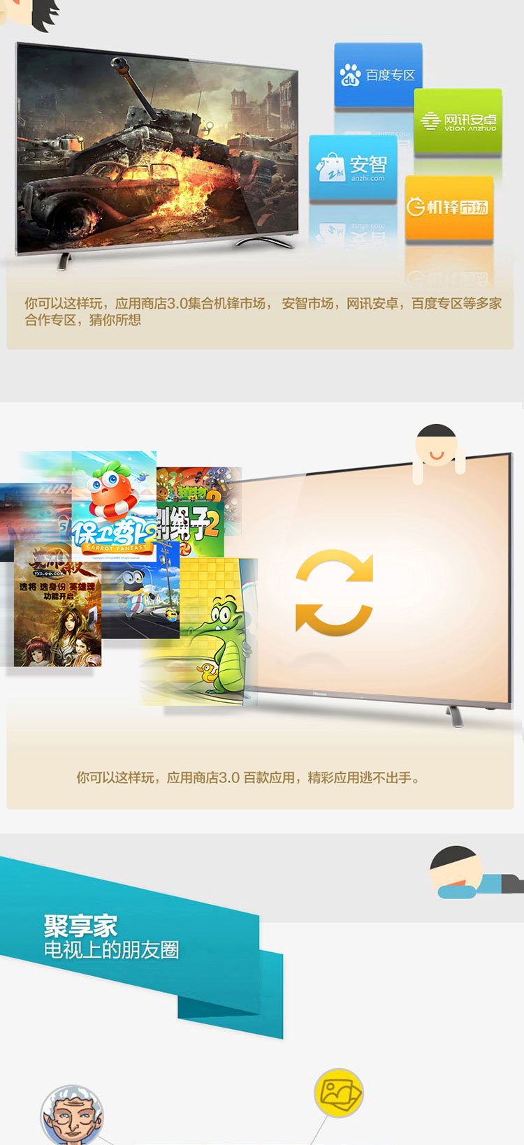 海信（Hisense） LED55EC510N 55英寸 智能电视 丰富影视资源 WIFI（黑色）