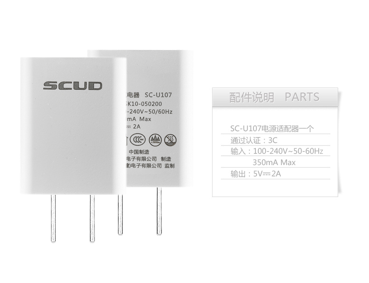 
                                        飞毛腿（SCUD） SC-U107 USB电源适配器/快速充电器/输出5V/2A 白色                
