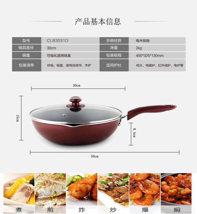 
                                        
                                                            九阳（Joyoung）炒锅不粘锅30cm少油烟燃气煤气电磁炉通用煎锅炒菜锅具赠木铲CLB3031D                
