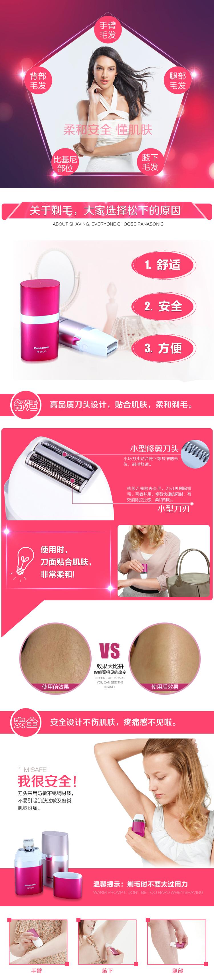 
                                        
                                                            松下（Panasonic）女士剃毛器 电动剃毛刀 脱毛器 脱毛仪 全身适用 ES-WL10VP 【包邮】                