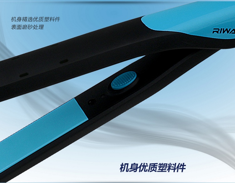 
                                        雷瓦(RIWA) 卷直发器 干湿两用 迷你便携直发夹板 RB-803B                