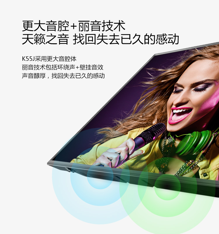 酷开(coocaa)K55J 55英寸全高清智能网络液晶平板电视 酷开系统 WiFi(黑色)