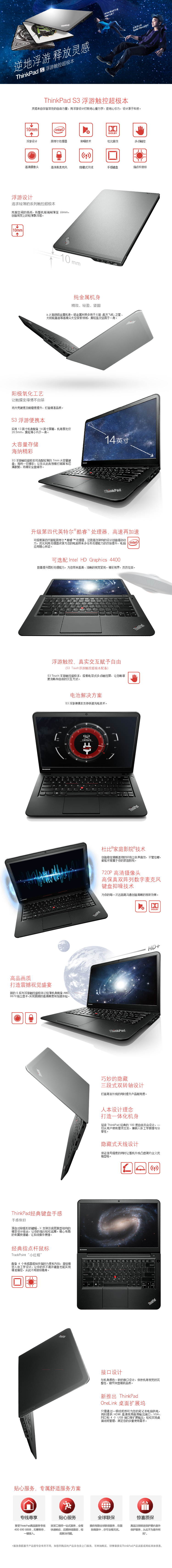 ThinkPad S3（20AYA07TCD）14英寸超薄笔记本电脑 （i5-4210U 4G 500GB 2G独显 Win7）寰宇黑