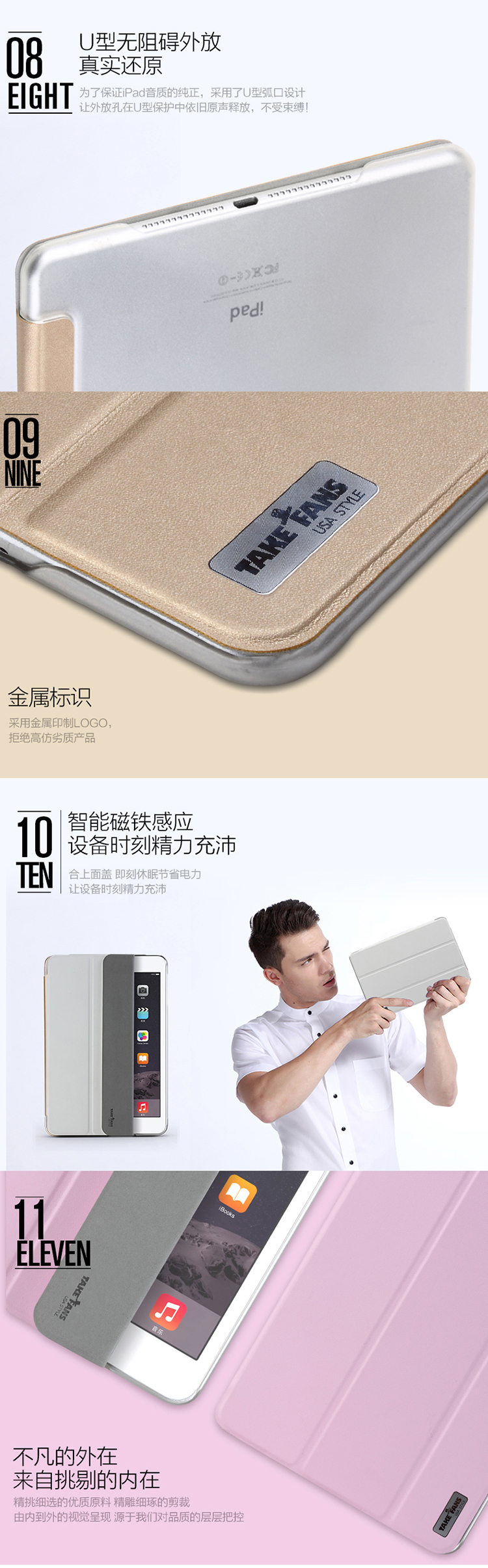 TAKE FANS iPad mini1/2/3保护套 真我系列保护套 三折休眠皮套 苹果iPad mini 保护壳/皮套 金色