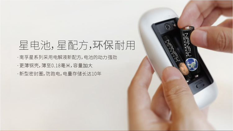 
                                        南孚(NANFU)LR03-10P星球装7号碱性电池干电池10粒装/儿童玩具/血压计血糖仪/遥控器/挂钟/键盘电池                