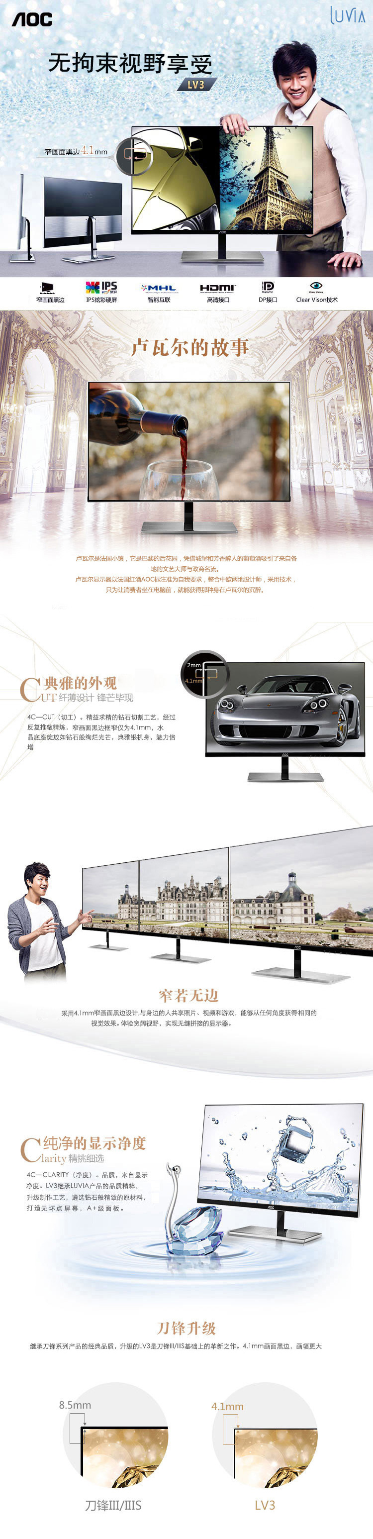 AOC 卢瓦尔系列 LV273HIP 27英寸窄边框IPS广视角不闪屏显示器(双HDMI+DP)