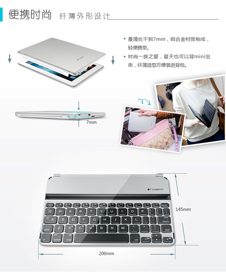 罗技（Logitech） iK700 mini 超薄迷你键盘 白色