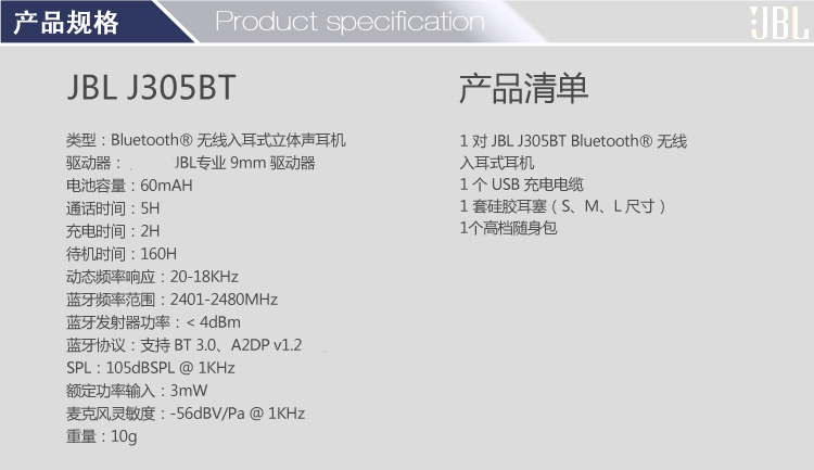 JBL J305BT 蓝牙耳机 土豪金
