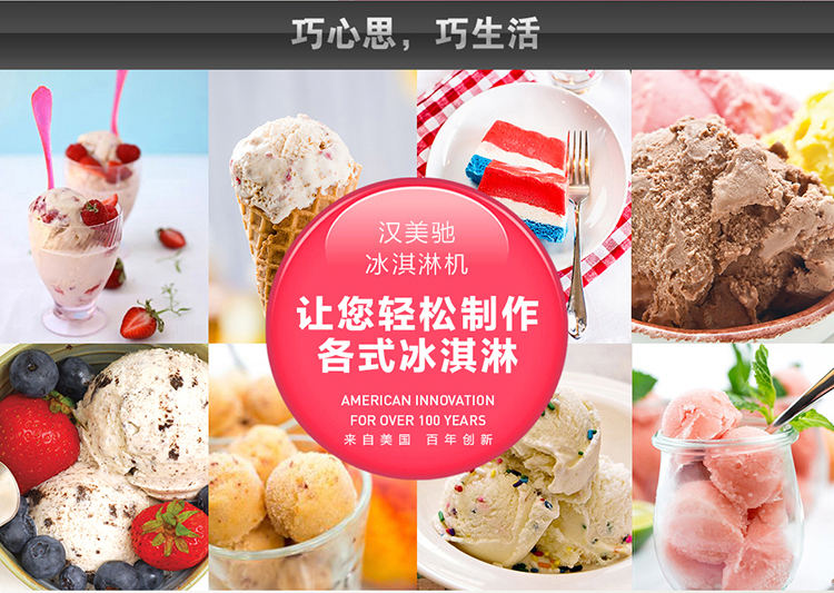 美国·汉美驰（Hamilton Beach）68552-CN 冰淇淋机（粉色双碗）家用软冰激凌机