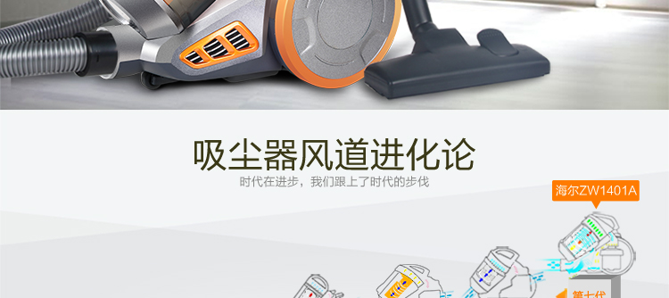 海尔（Haier）吸尘器 ZW1401A 无耗材迷你旋风 家用
