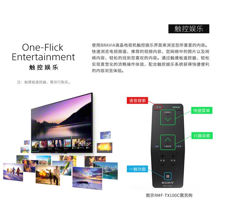 索尼（SONY）KD-55X8000C 55英寸4K超高清 安卓5.0系统智能液晶电视（黑色）