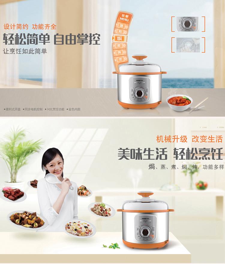
                                        奔腾（POVOS）电压力锅高压锅无水焗高压电饭锅6L LJ652                