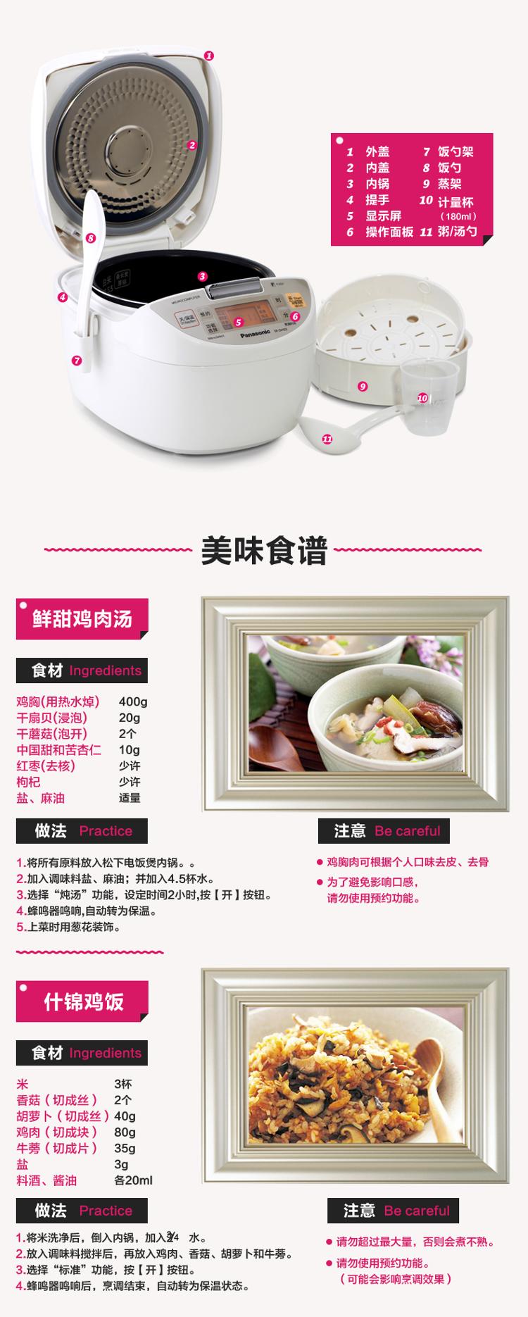 松下（Panasonic）SR-DH102 智能电饭煲电饭锅 3L