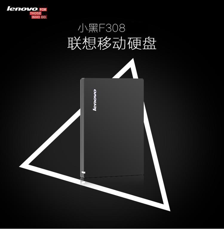 
                                        
                                                            联想（Lenovo） 移动硬盘1T USB3.0高速传输便携 NAS外接硬盘 F308 2.5英寸黑色（新老包装随机发货）                