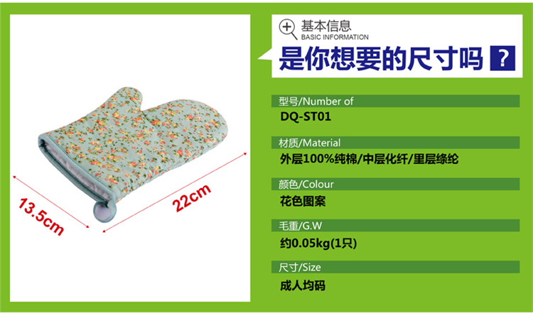 
                                        宝优妮 厨房隔热手套 烤箱烘焙微波炉防烫用加厚手套 厨房用品 户外烧烤手套一只装DQST01                