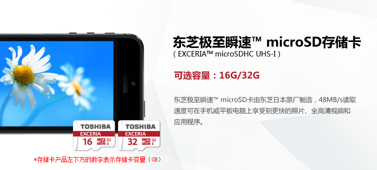 东芝（TOSHIBA）16GB TF(microSDHC)存储卡Class10-48MB/s高速升级 红色
