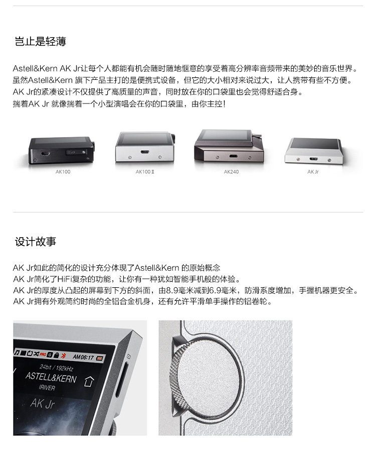 
                                        艾利和（Iriver）Astell&Kern AK Jr HIFI播放器 无损mp3音乐播放器 支持DSD64 轻薄机身触摸屏 银色                