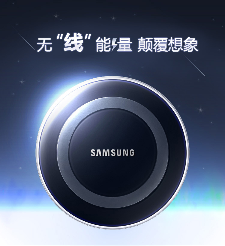 
                                三星（SAMSUNG）S6/S6edge手机 原装环形无线充电器 黑色            