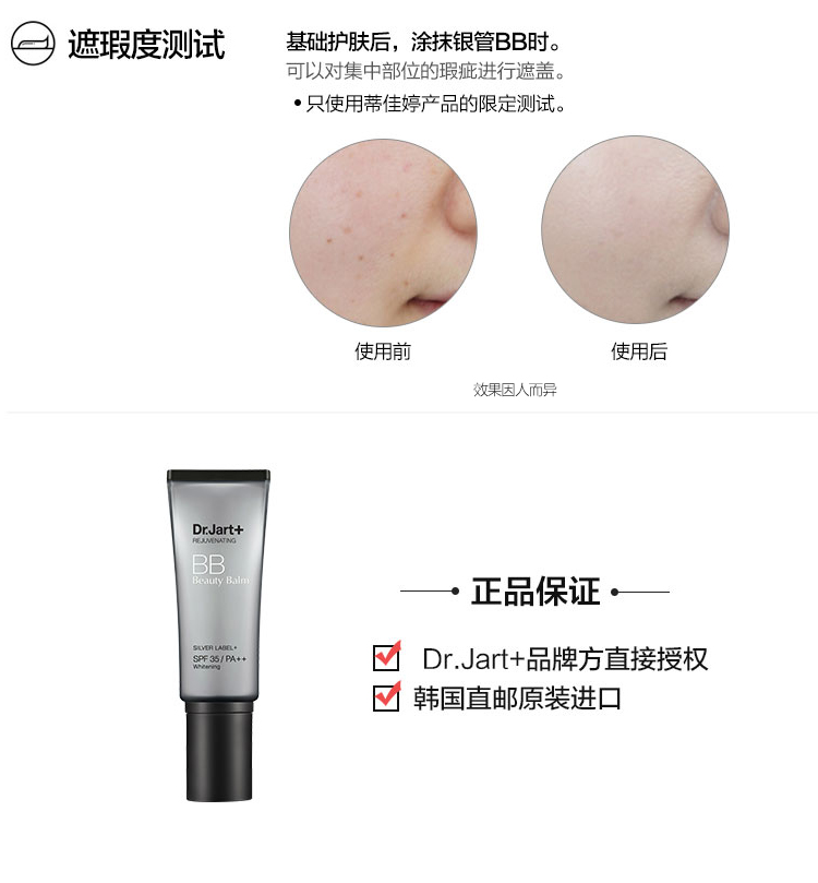 韩国蒂佳婷（Dr.Jart+）活颜美颜修护霜40ml SPF...-京东