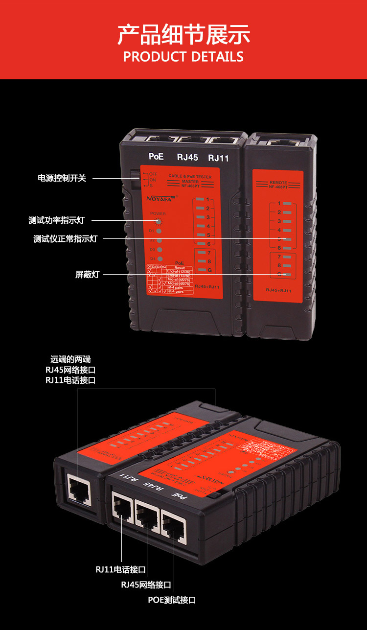 精明鼠 (noyafa) NF-468PT 网络测试仪 测试...-京东