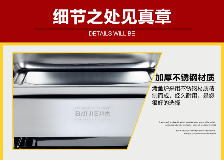
                                        
                                        拜杰（Baijie）不锈钢烤鱼盘 木炭酒精烤鱼炉 加厚烤鱼盘                