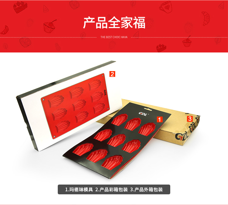 
                                        高达莱（GDL）烘焙工具 玛德琳9连蛋糕模具 铂金硅胶模具烤箱PS-201                