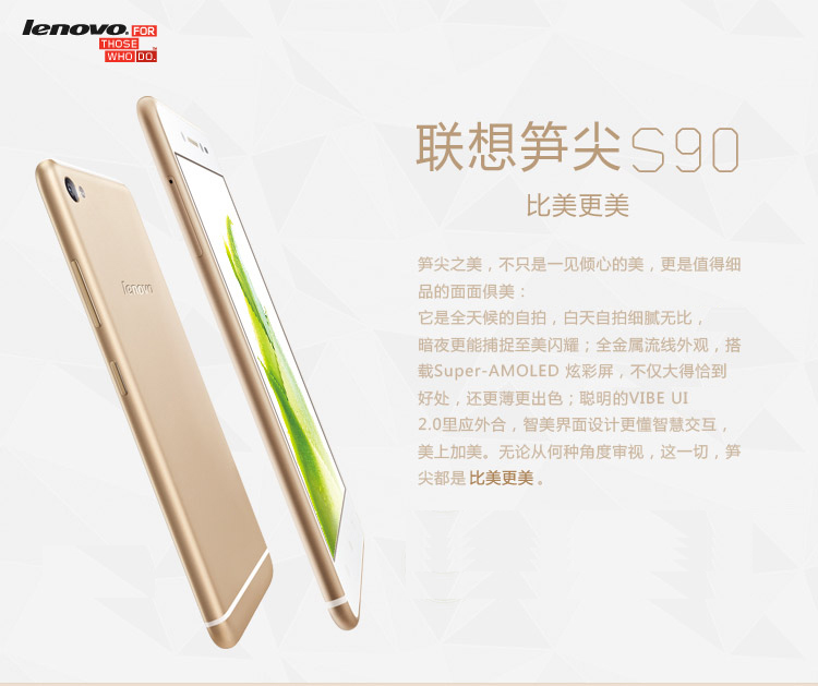 联想(Lenovo) 笋尖 S90 (S90-t) 16GB 钛金灰 移动4G手机 双卡双待